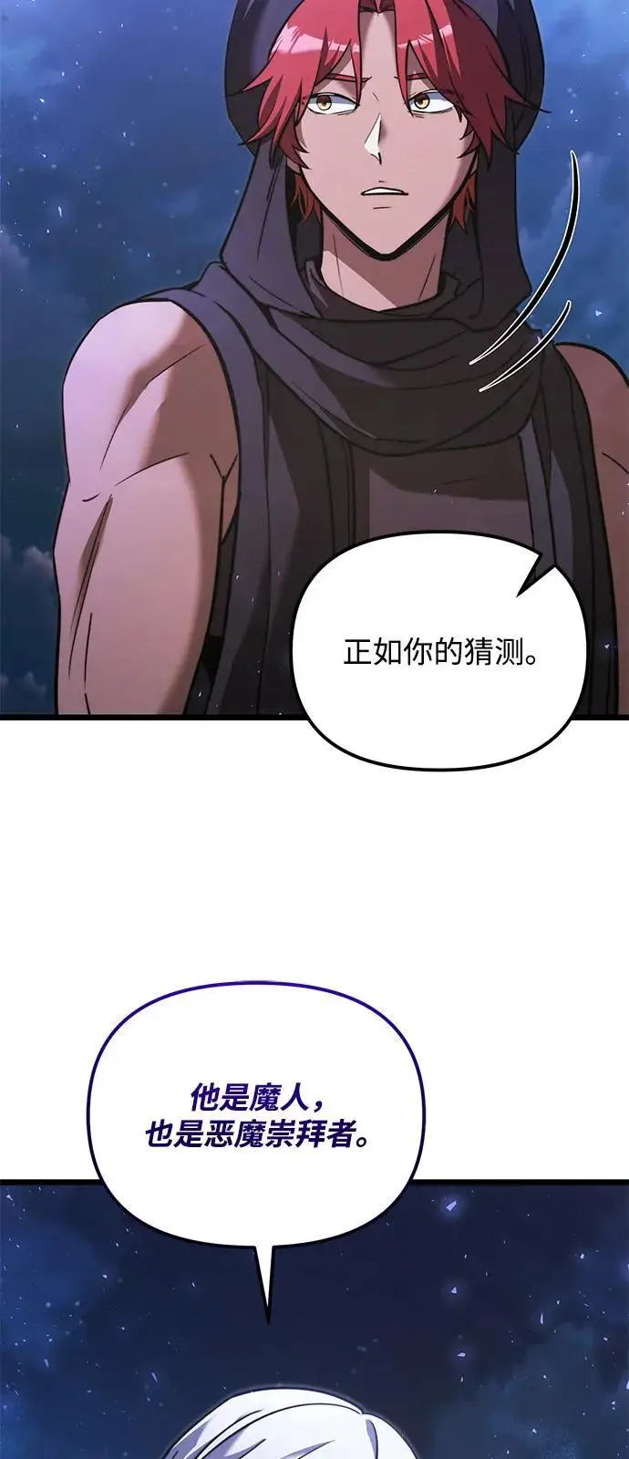 《身患绝症的天才黑暗骑士》第2季 第12话图32