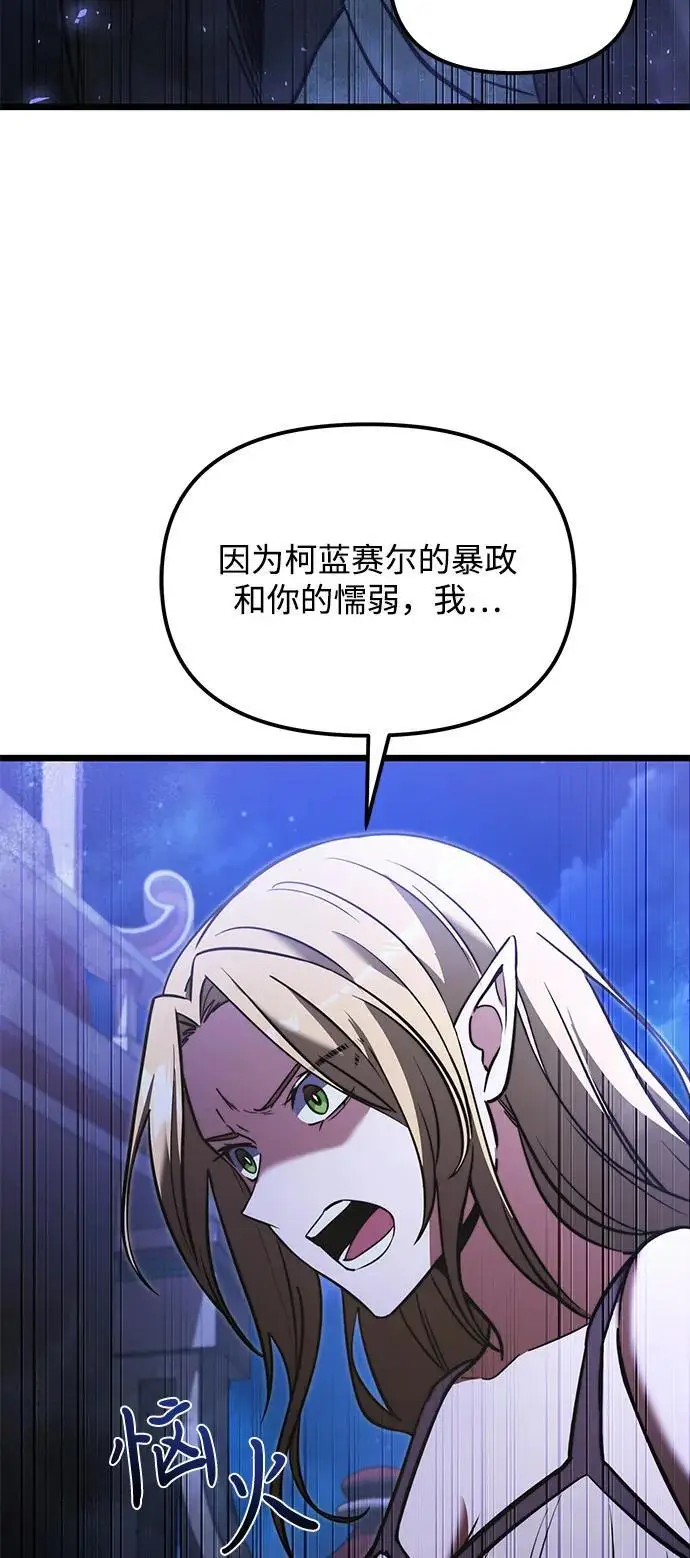 《身患绝症的天才黑暗骑士》第2季 第12话图42
