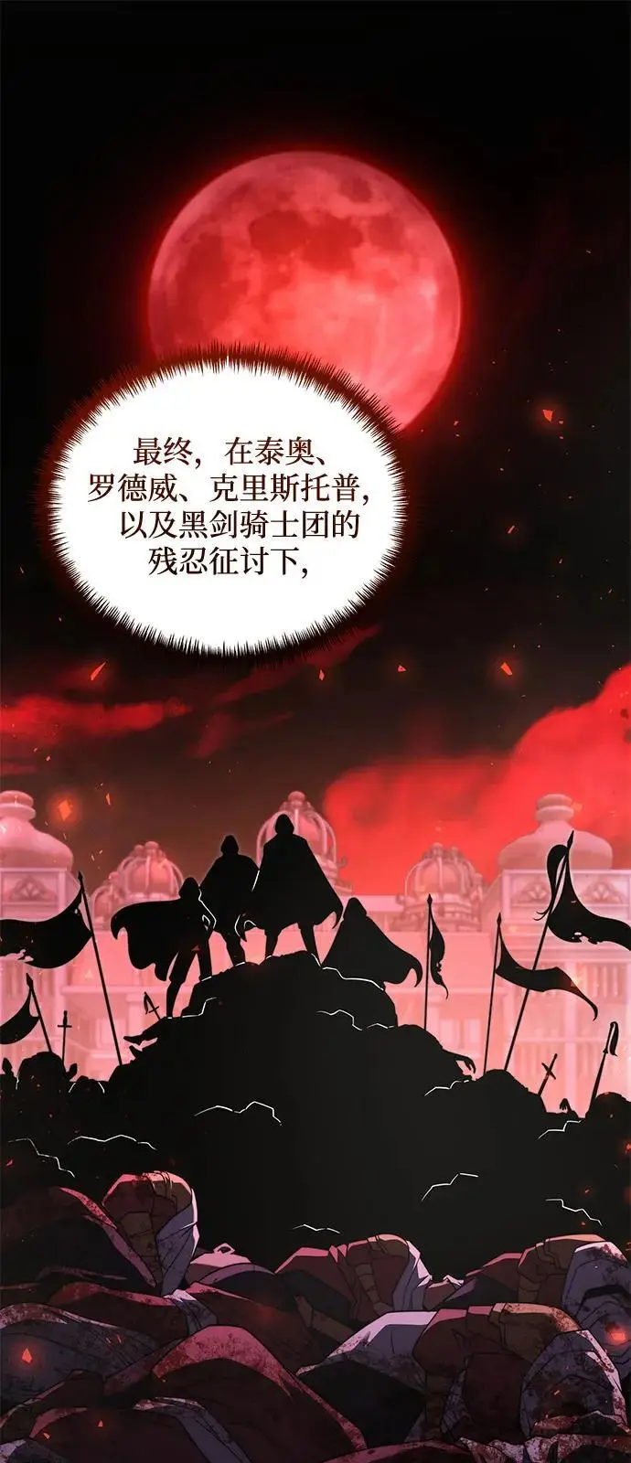 《身患绝症的天才黑暗骑士》第2季 第12话图54