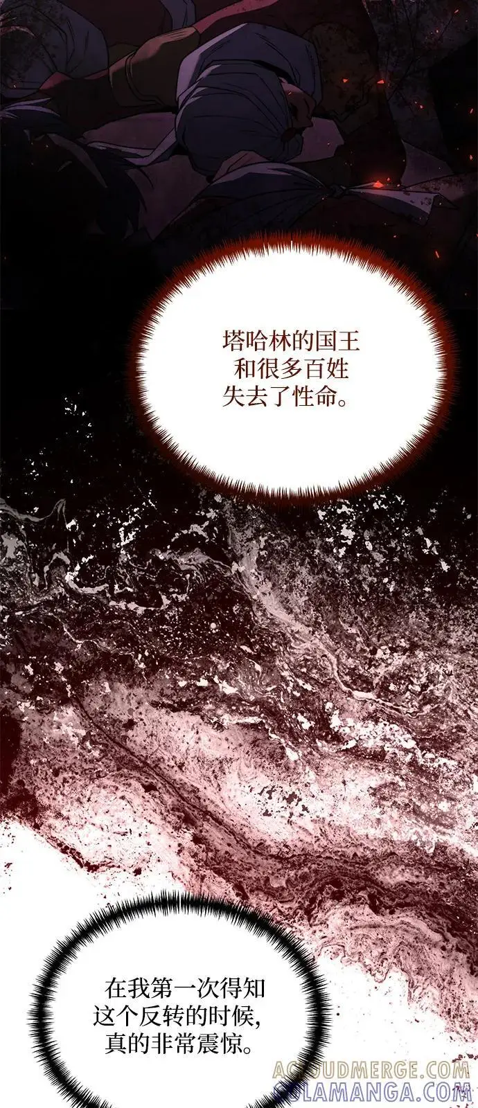 《身患绝症的天才黑暗骑士》第2季 第12话图55