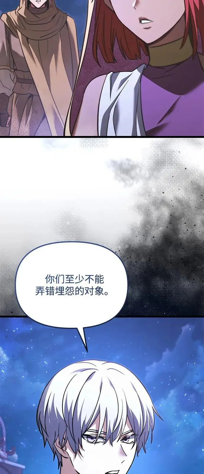 《身患绝症的天才黑暗骑士》第2季 第12话图59