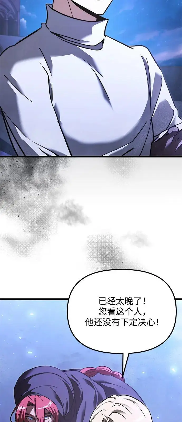 《身患绝症的天才黑暗骑士》第2季 第12话图60