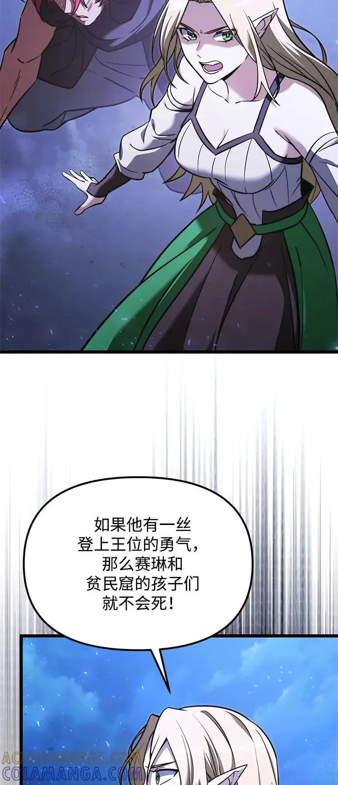 《身患绝症的天才黑暗骑士》第2季 第12话图61