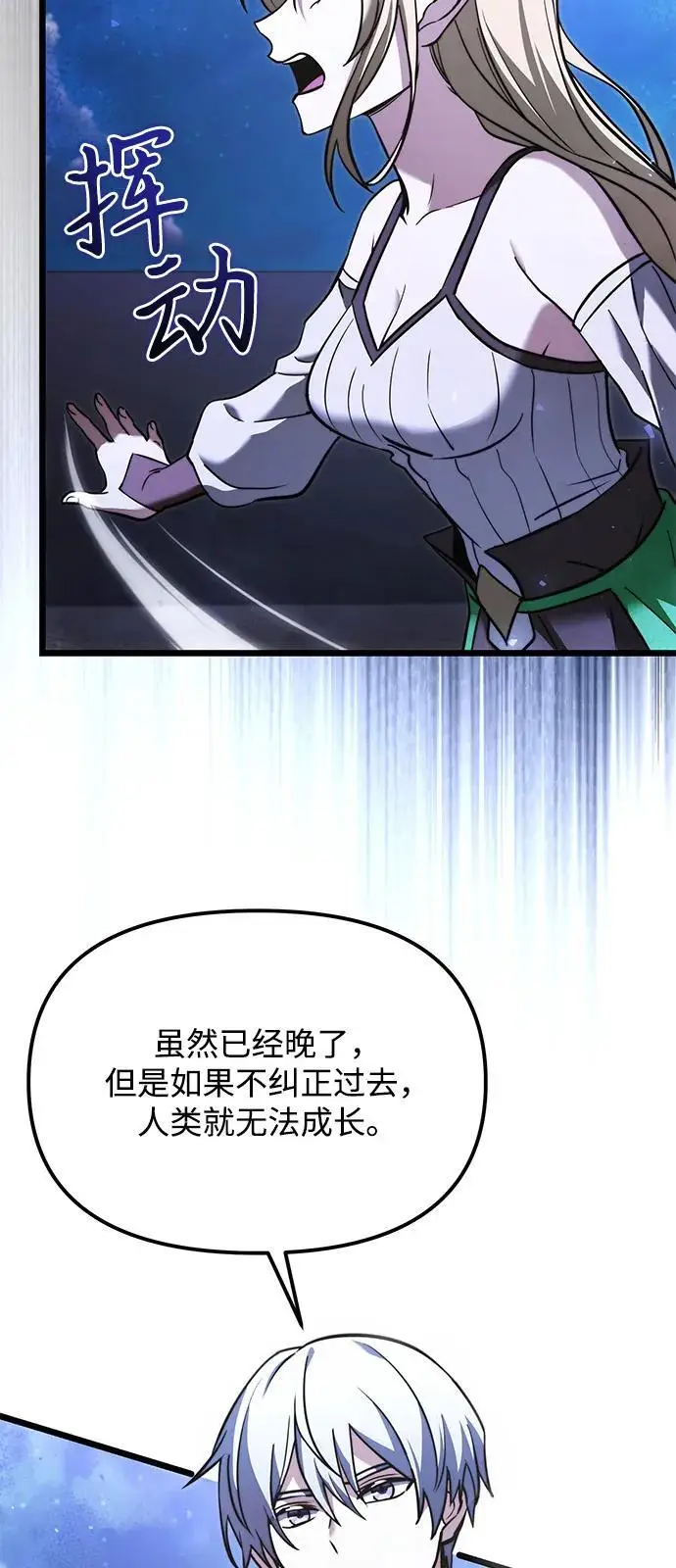 《身患绝症的天才黑暗骑士》第2季 第12话图62
