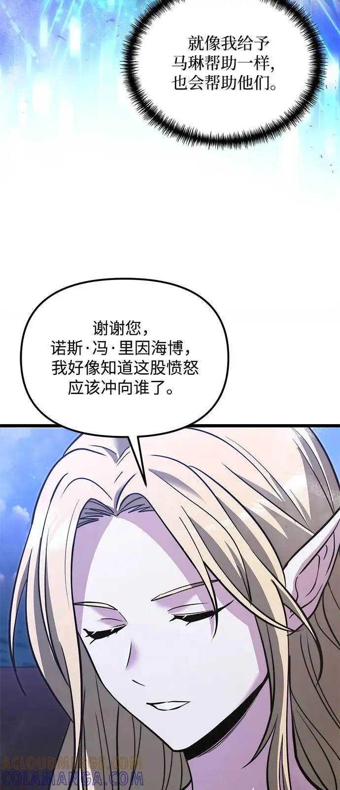 《身患绝症的天才黑暗骑士》第2季 第12话图79