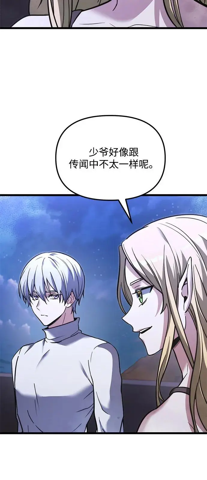 《身患绝症的天才黑暗骑士》第2季 第12话图80