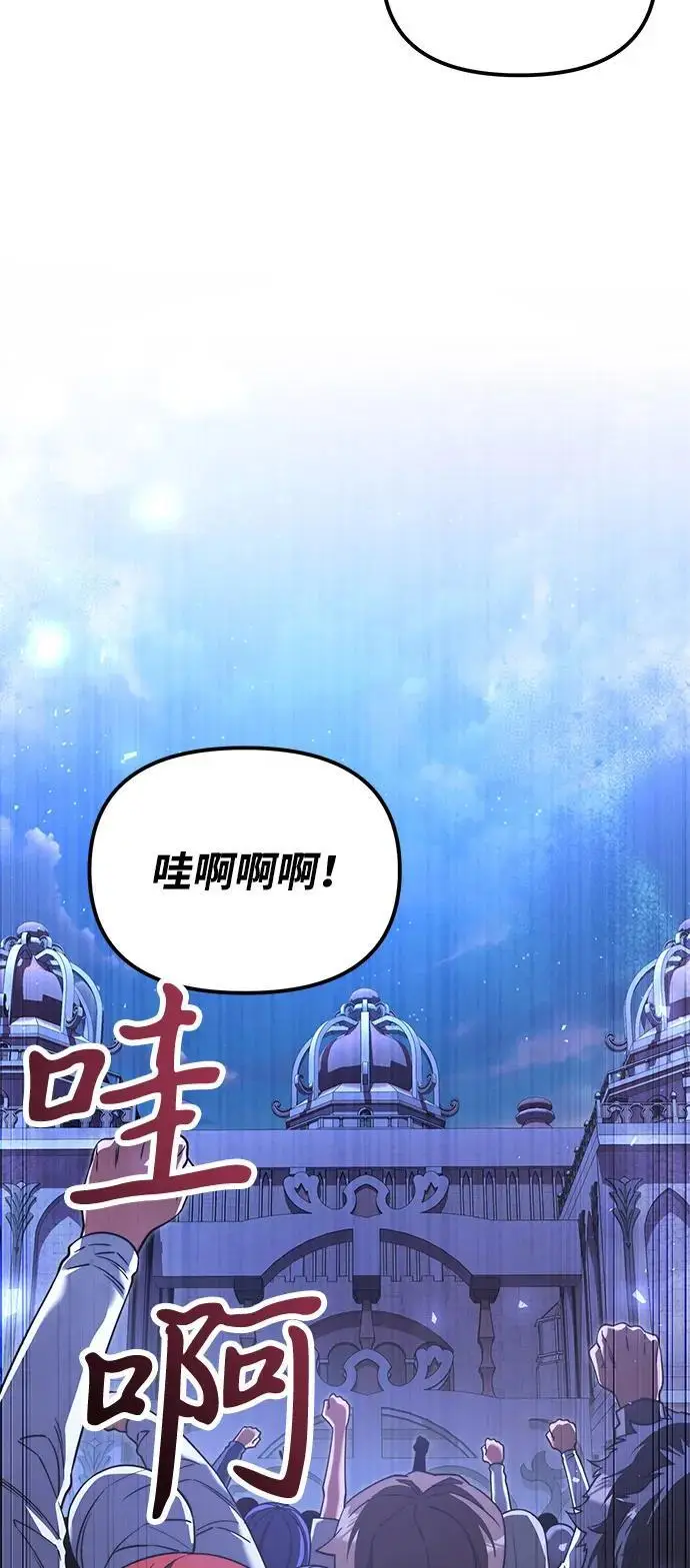 《身患绝症的天才黑暗骑士》第2季 第12话图83