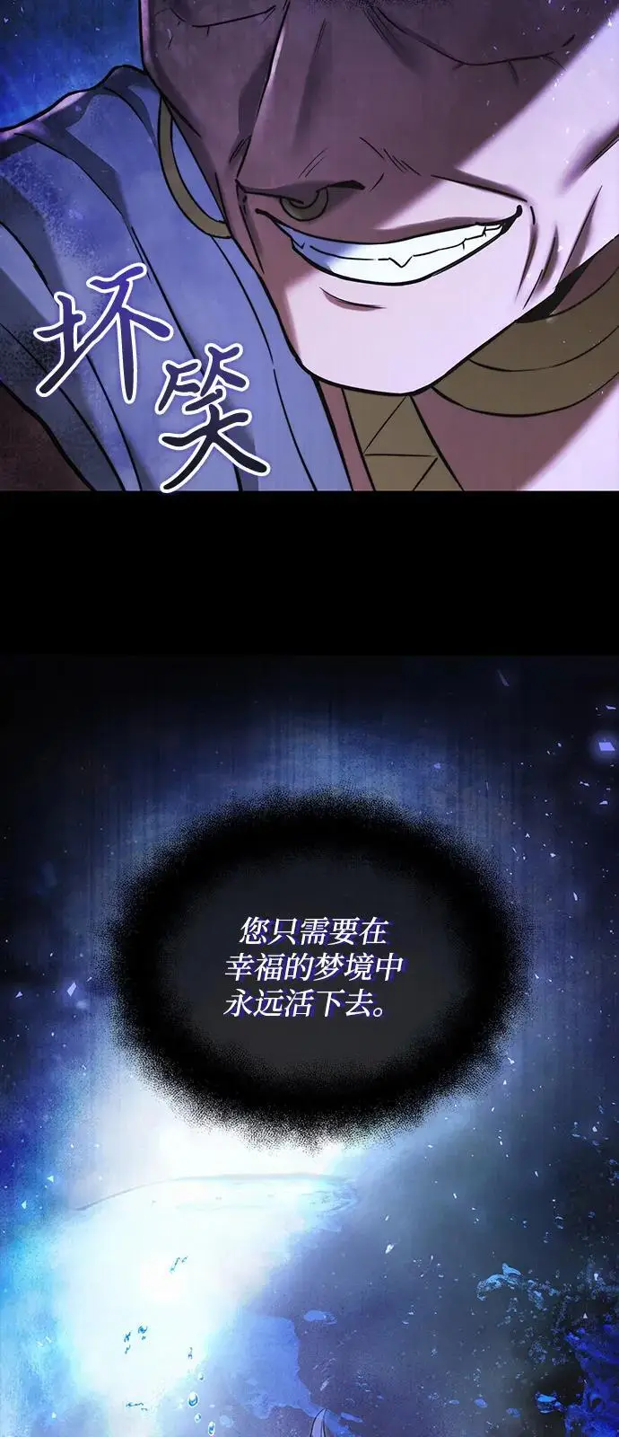 《身患绝症的天才黑暗骑士》第2季 第12话图9