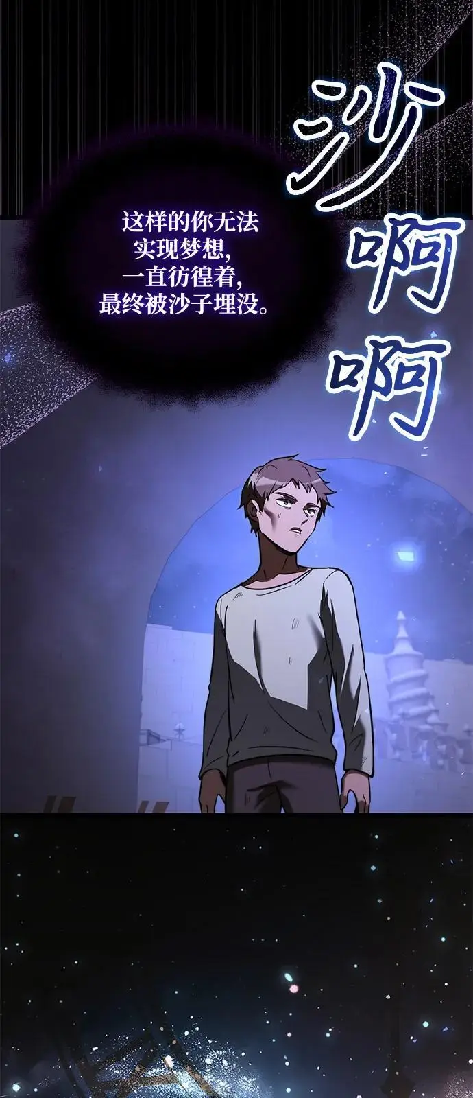 漫画《身患绝症的天才黑暗骑士》第2季 第13话第11张图