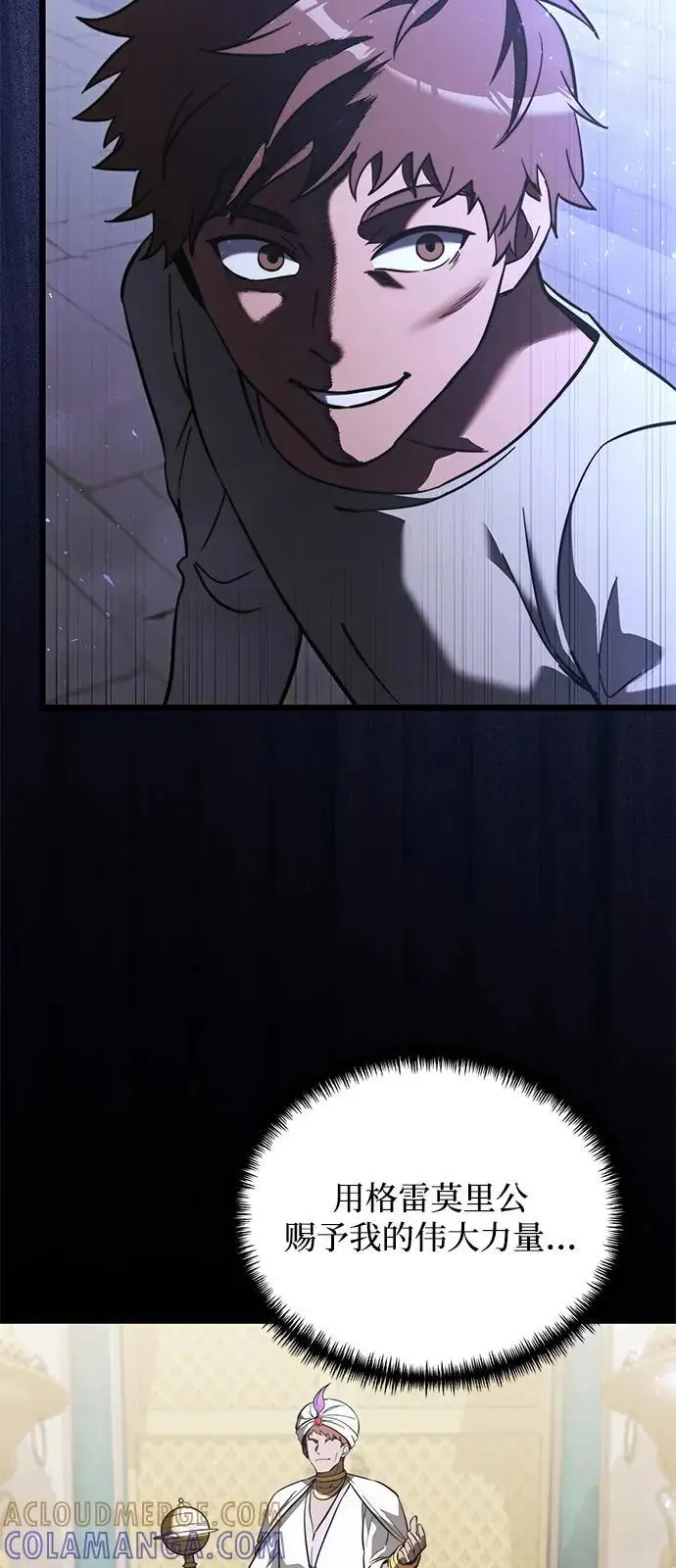 漫画《身患绝症的天才黑暗骑士》第2季 第13话第19张图