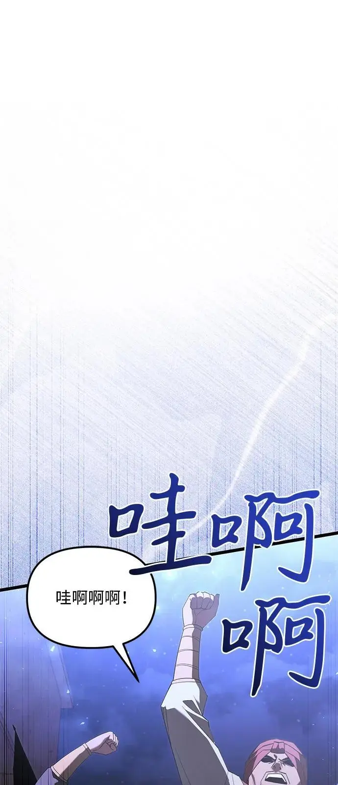 漫画《身患绝症的天才黑暗骑士》第2季 第13话第2张图