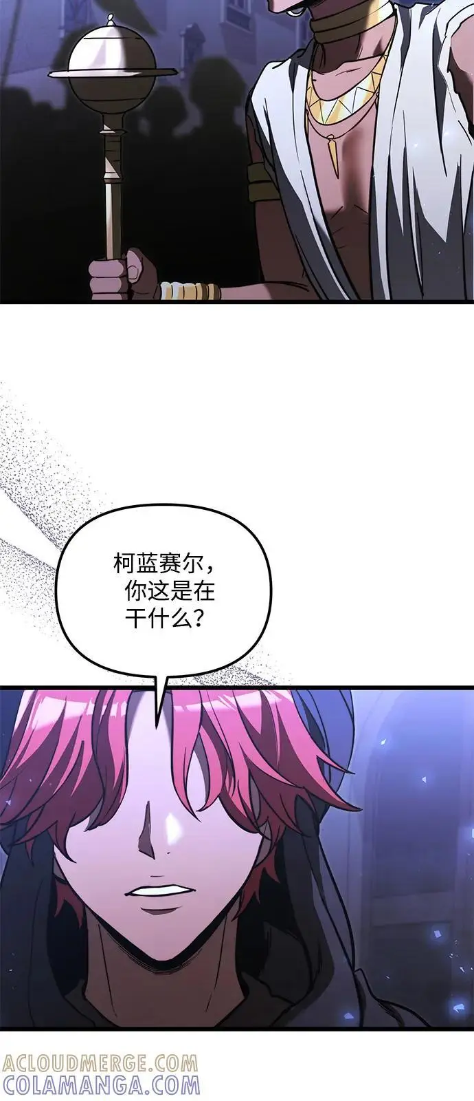 漫画《身患绝症的天才黑暗骑士》第2季 第13话第25张图