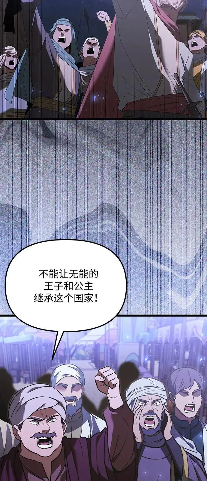 漫画《身患绝症的天才黑暗骑士》第2季 第13话第3张图