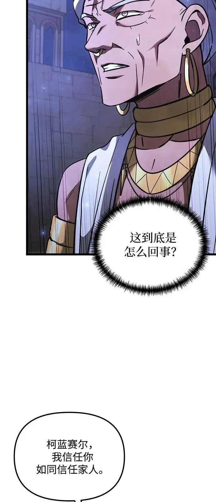 漫画《身患绝症的天才黑暗骑士》第2季 第13话第30张图