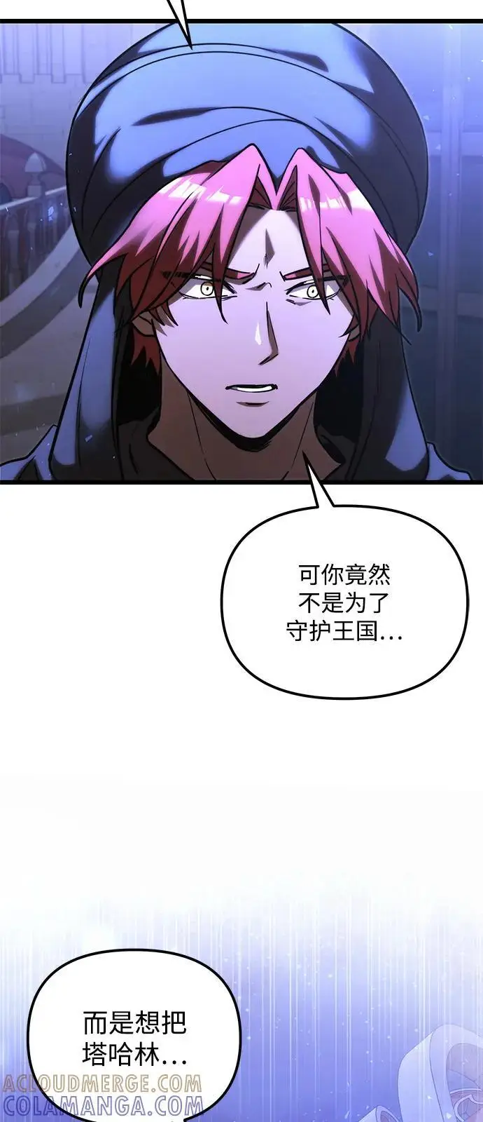 漫画《身患绝症的天才黑暗骑士》第2季 第13话第31张图