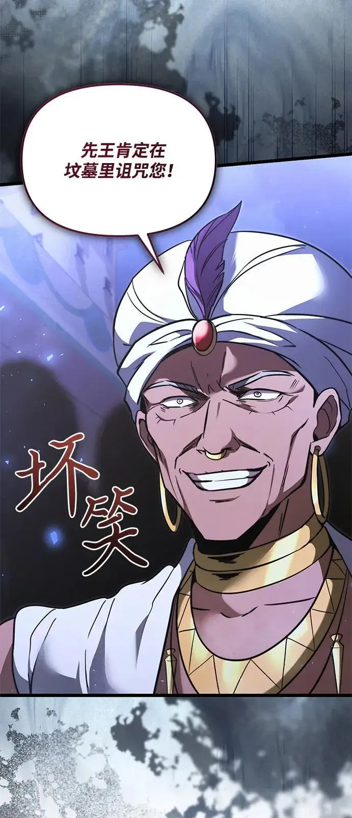 漫画《身患绝症的天才黑暗骑士》第2季 第13话第35张图