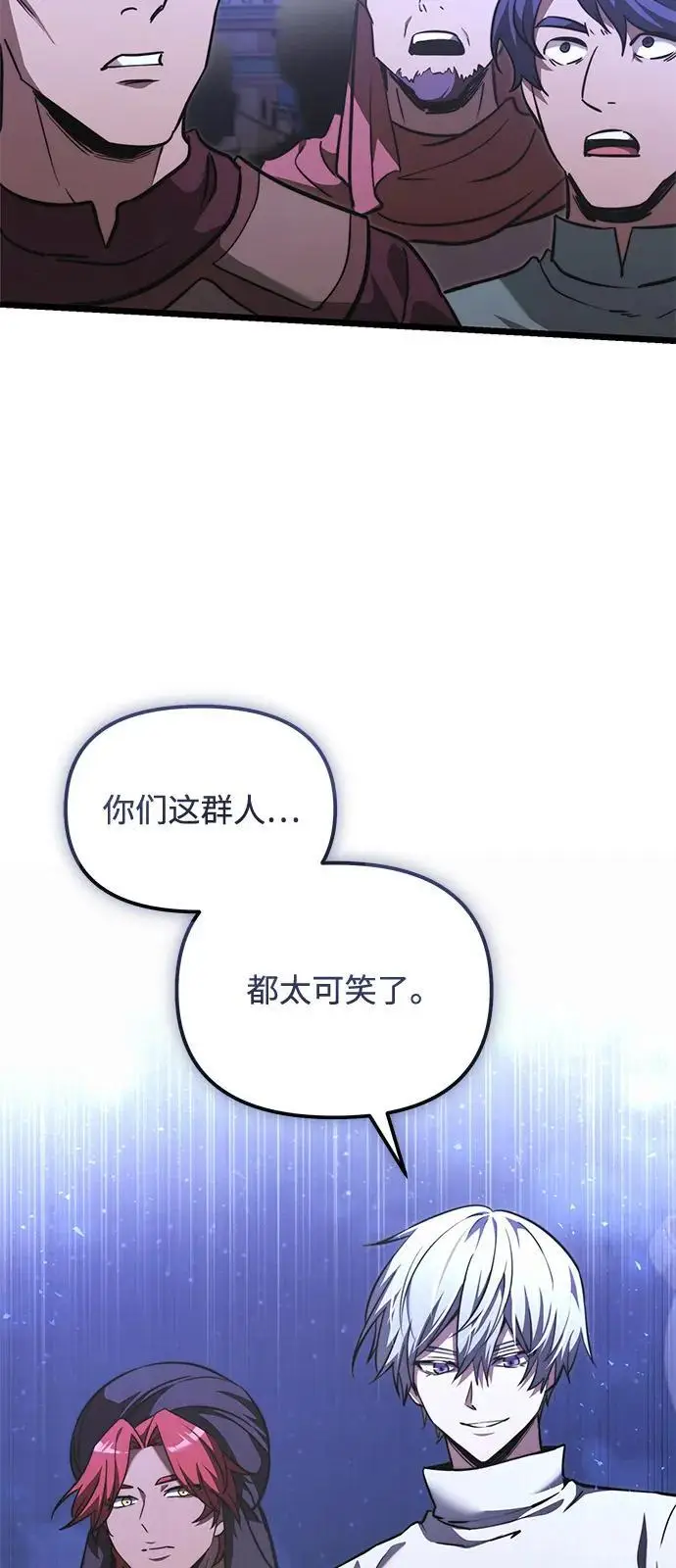 漫画《身患绝症的天才黑暗骑士》第2季 第13话第39张图