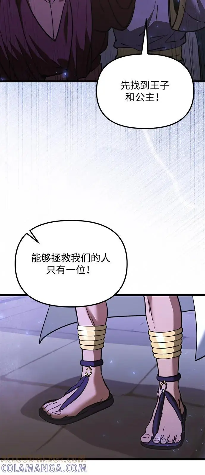 漫画《身患绝症的天才黑暗骑士》第2季 第13话第4张图