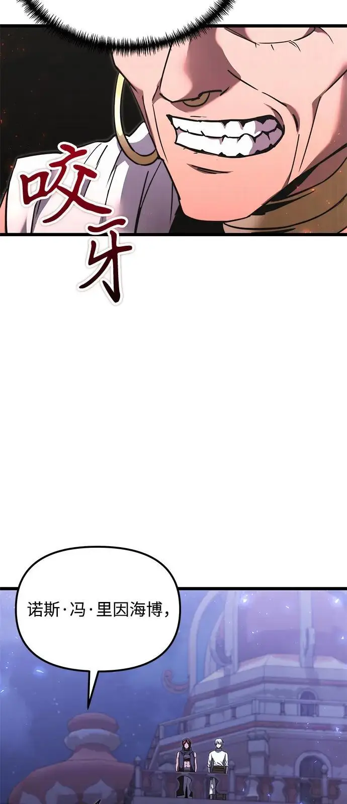 漫画《身患绝症的天才黑暗骑士》第2季 第13话第42张图