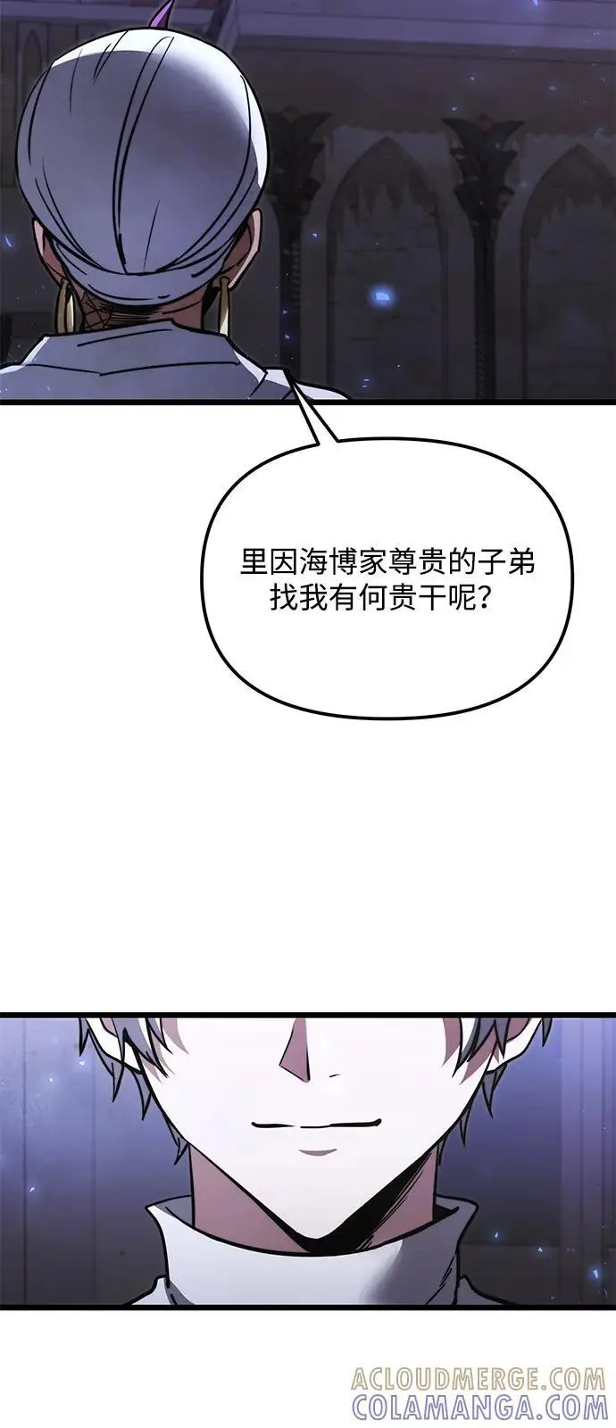 漫画《身患绝症的天才黑暗骑士》第2季 第13话第43张图