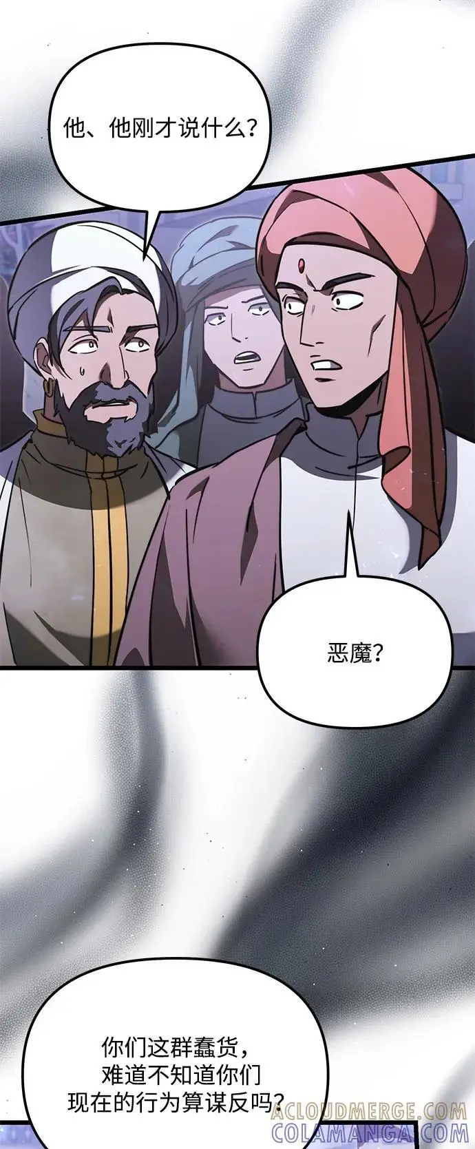 漫画《身患绝症的天才黑暗骑士》第2季 第13话第46张图