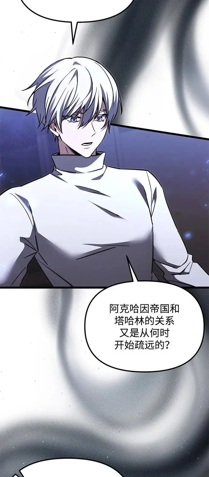 漫画《身患绝症的天才黑暗骑士》第2季 第13话第48张图