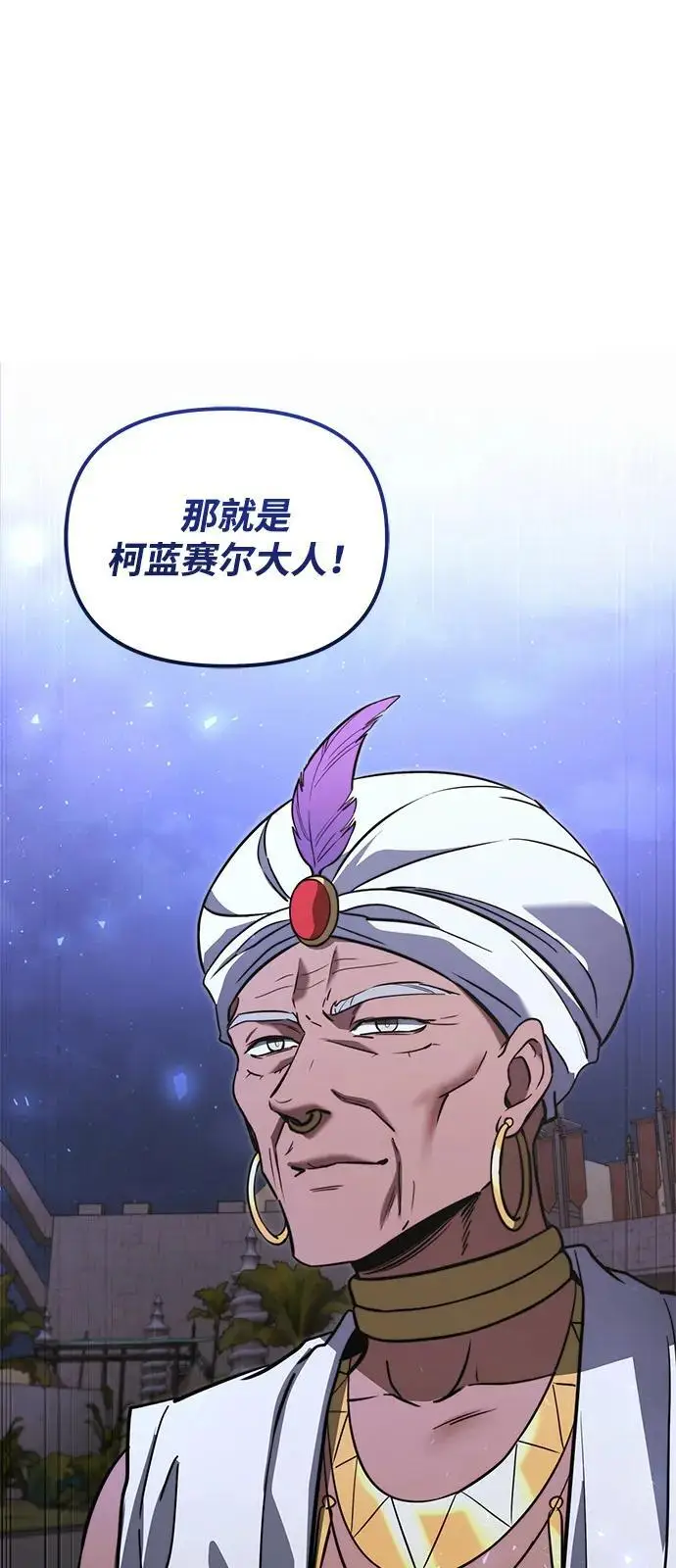 漫画《身患绝症的天才黑暗骑士》第2季 第13话第5张图