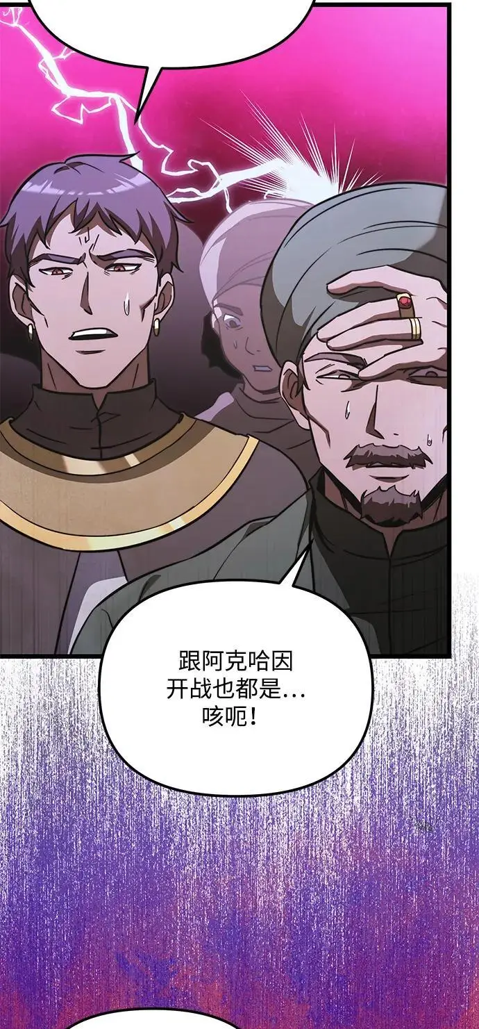 漫画《身患绝症的天才黑暗骑士》第2季 第13话第50张图