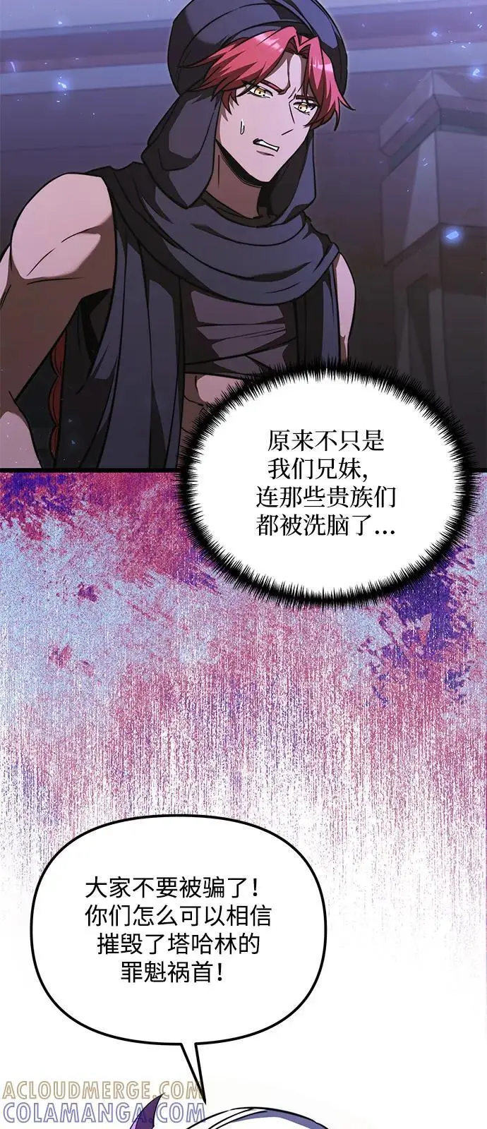 漫画《身患绝症的天才黑暗骑士》第2季 第13话第52张图