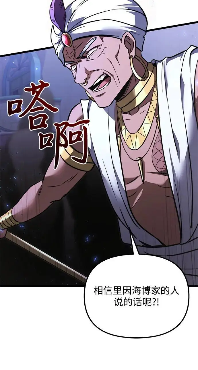 漫画《身患绝症的天才黑暗骑士》第2季 第13话第53张图