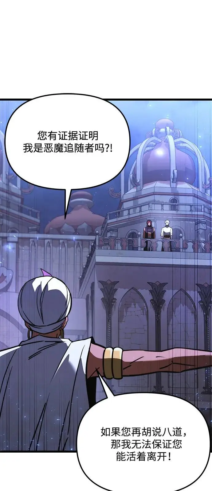 漫画《身患绝症的天才黑暗骑士》第2季 第13话第54张图