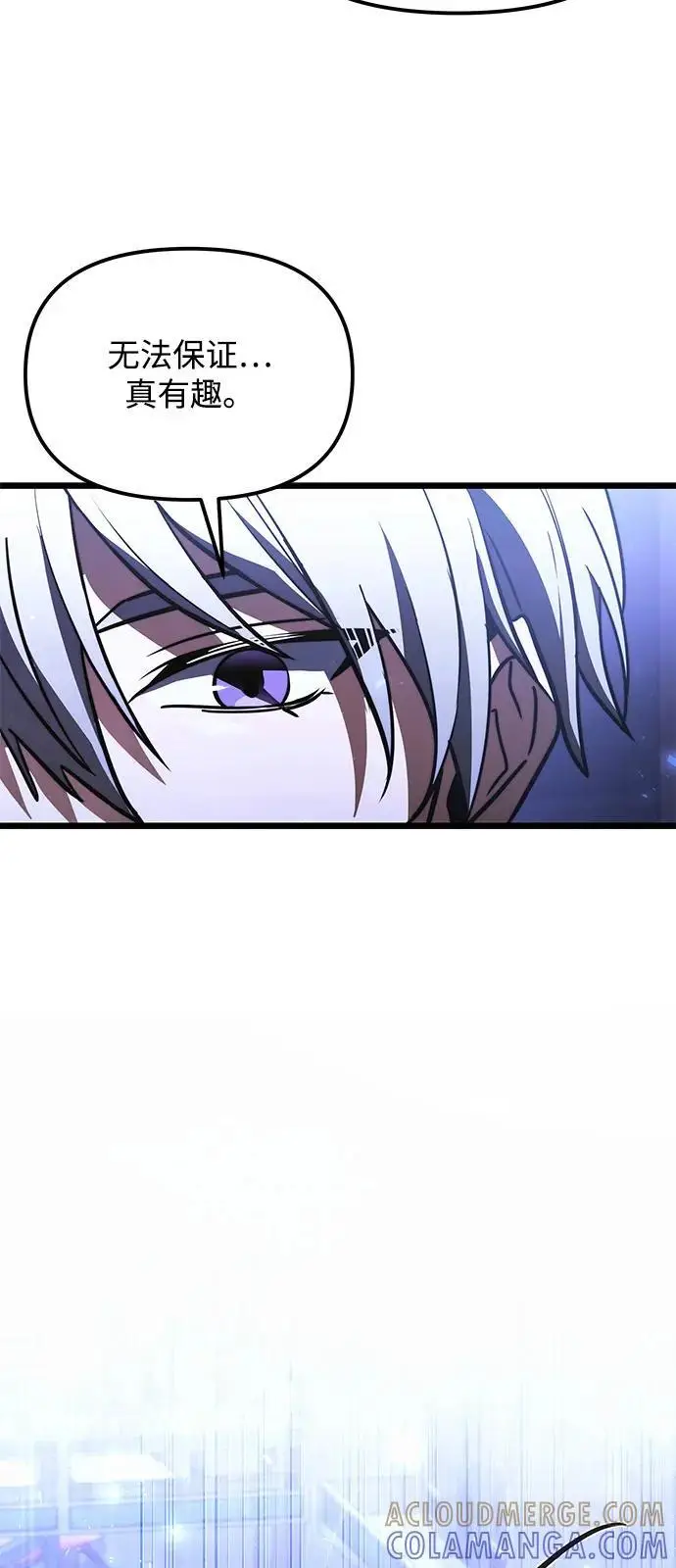 漫画《身患绝症的天才黑暗骑士》第2季 第13话第55张图