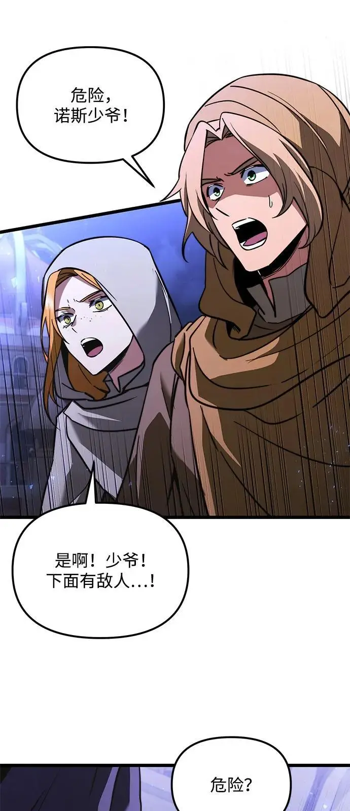 漫画《身患绝症的天才黑暗骑士》第2季 第13话第57张图
