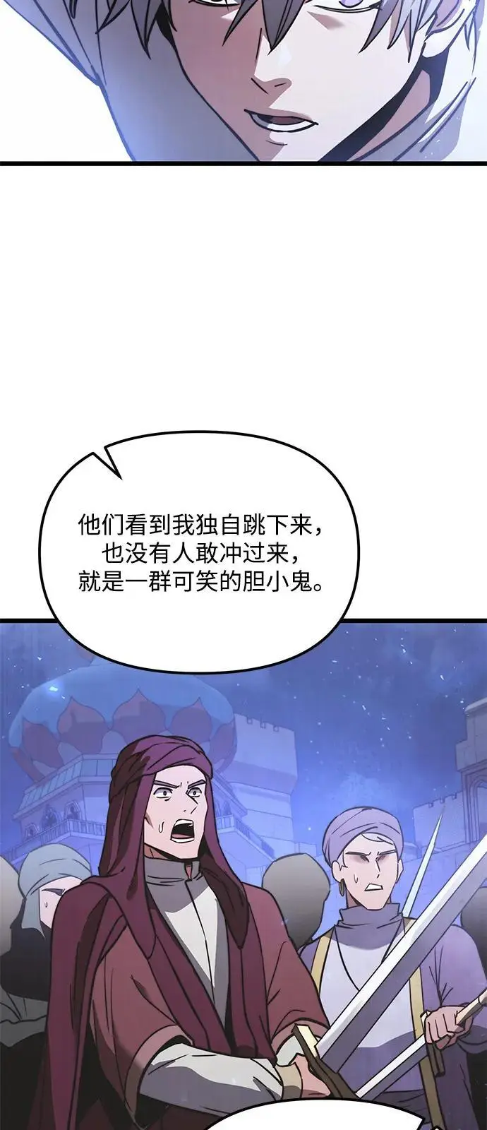 漫画《身患绝症的天才黑暗骑士》第2季 第13话第59张图