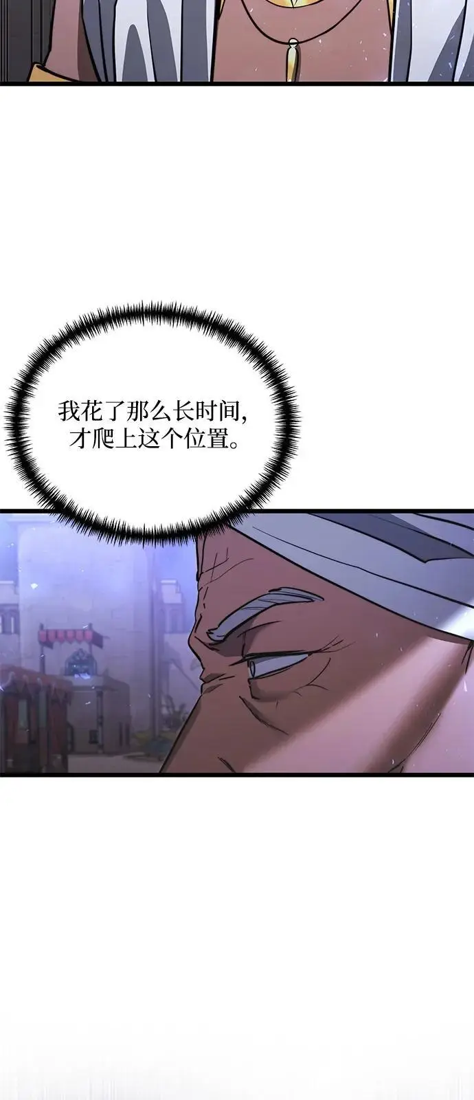 漫画《身患绝症的天才黑暗骑士》第2季 第13话第6张图