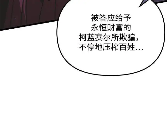 漫画《身患绝症的天才黑暗骑士》第2季 第13话第60张图