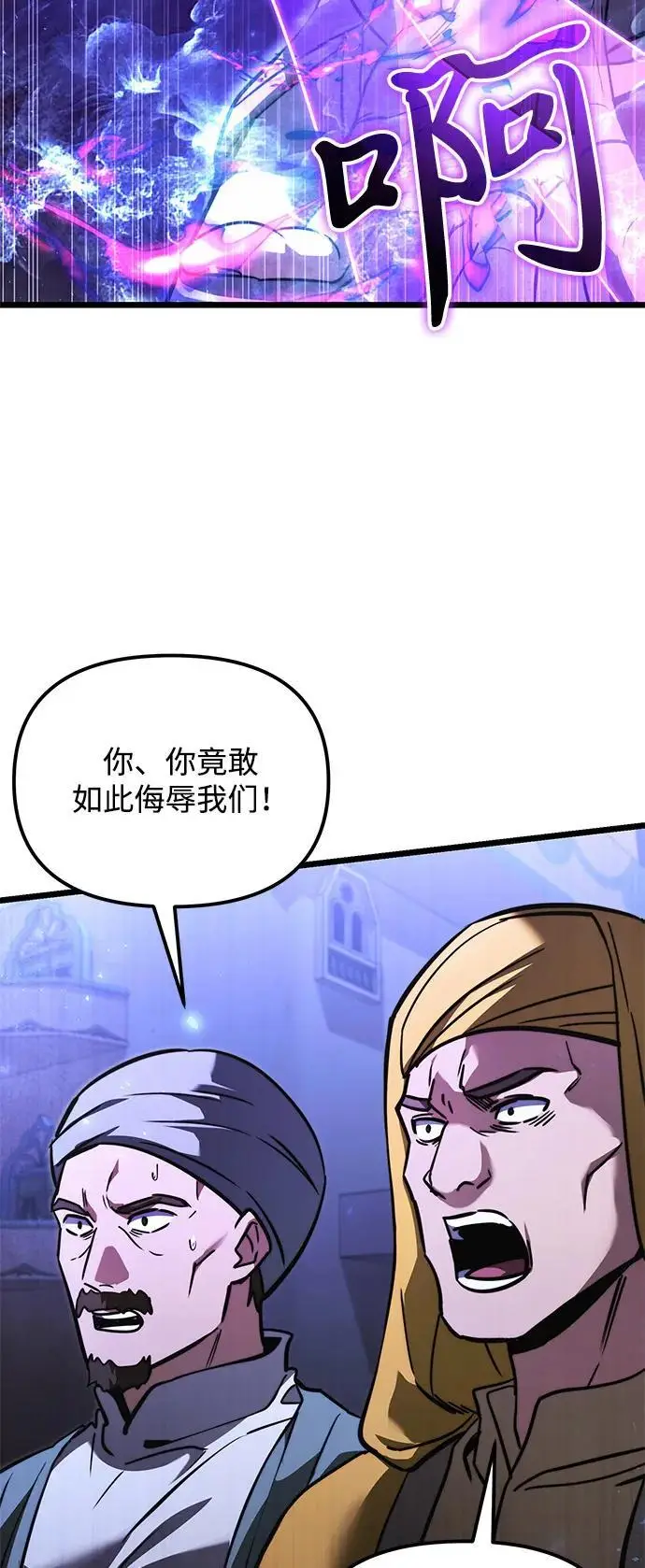 漫画《身患绝症的天才黑暗骑士》第2季 第13话第63张图