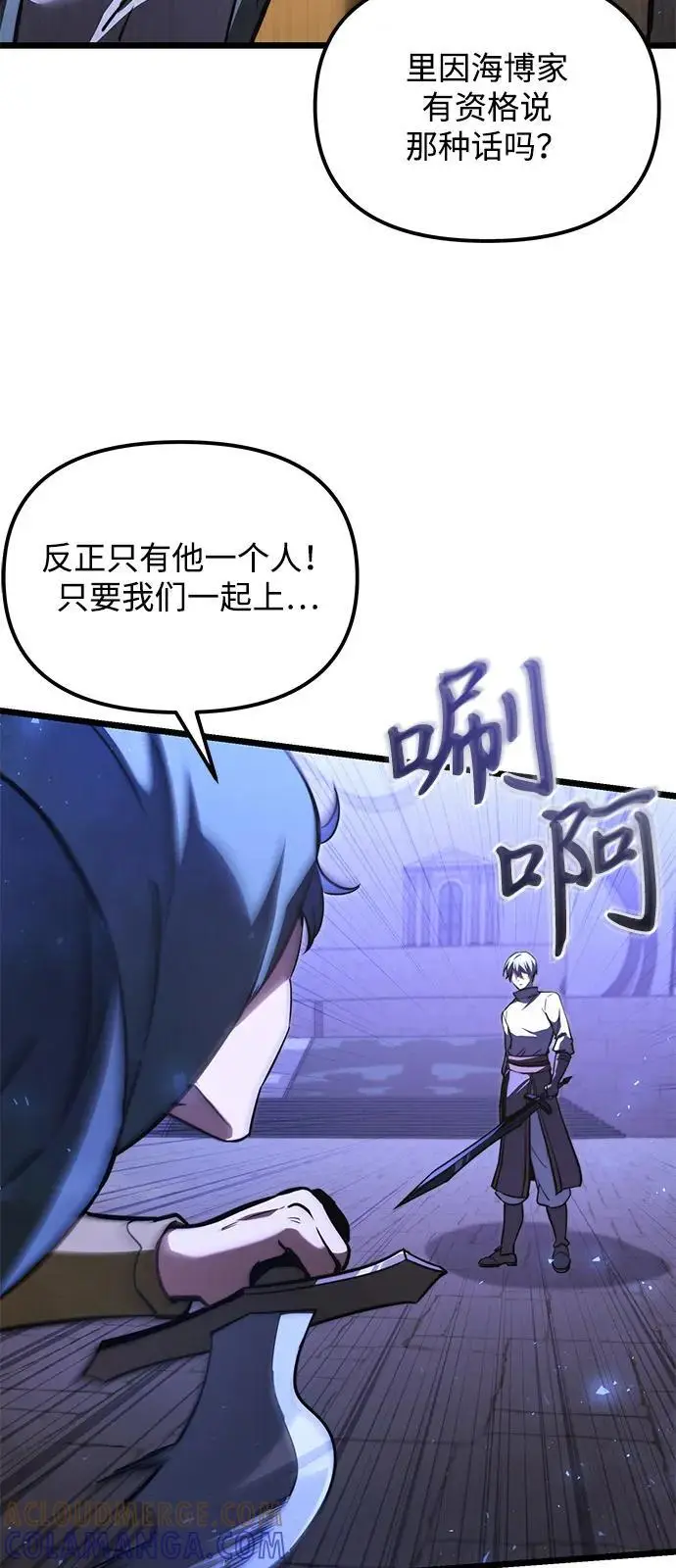 漫画《身患绝症的天才黑暗骑士》第2季 第13话第64张图