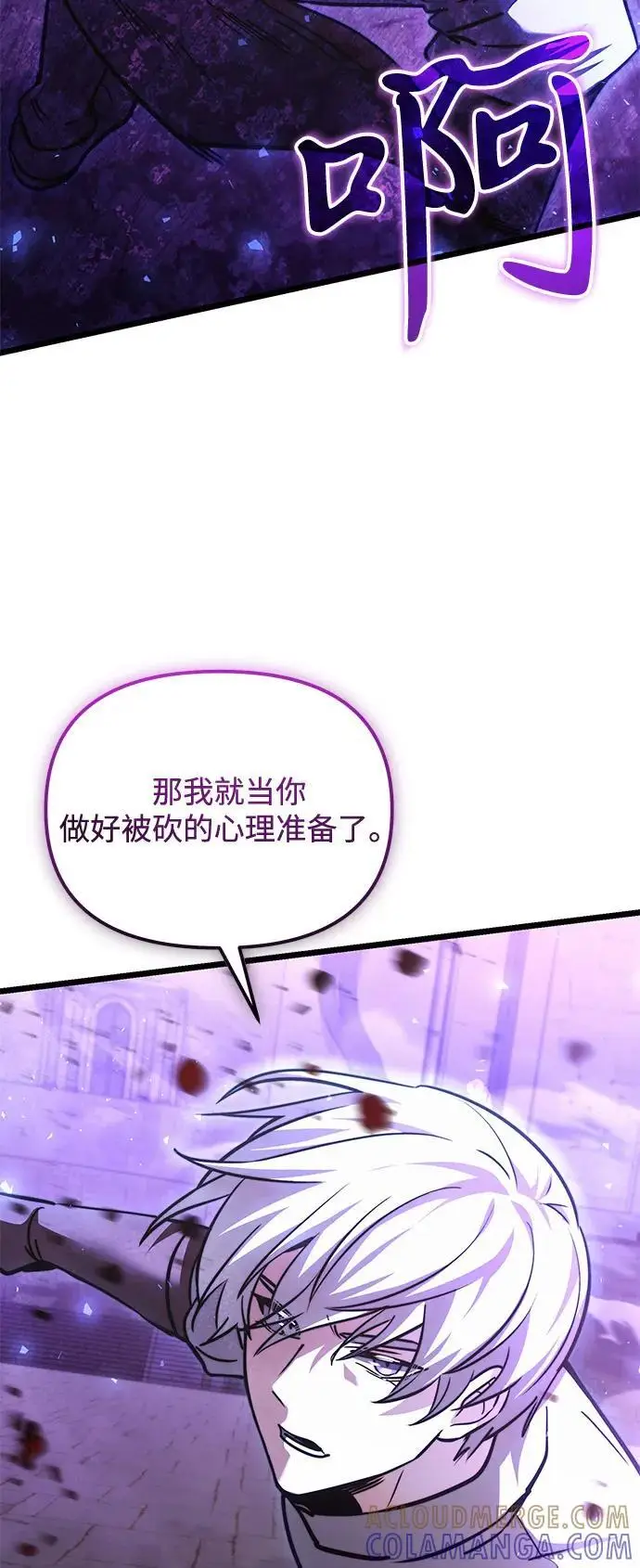 漫画《身患绝症的天才黑暗骑士》第2季 第13话第67张图