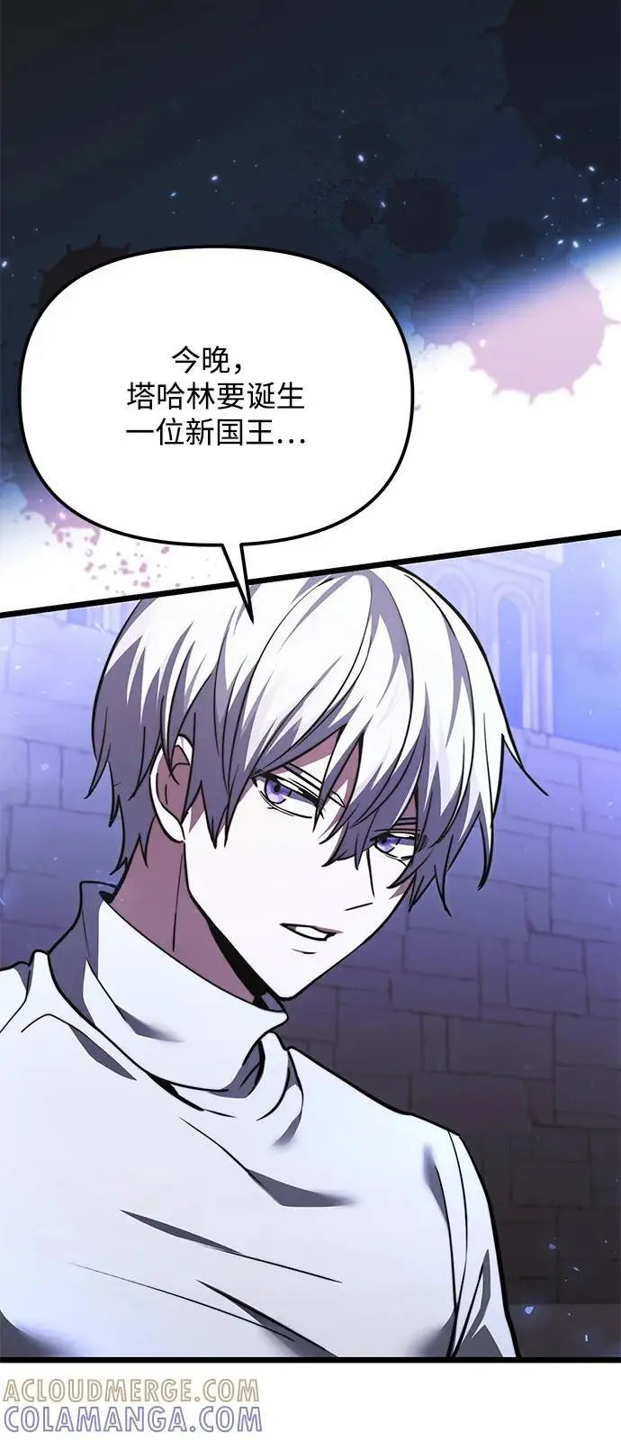 漫画《身患绝症的天才黑暗骑士》第2季 第13话第73张图