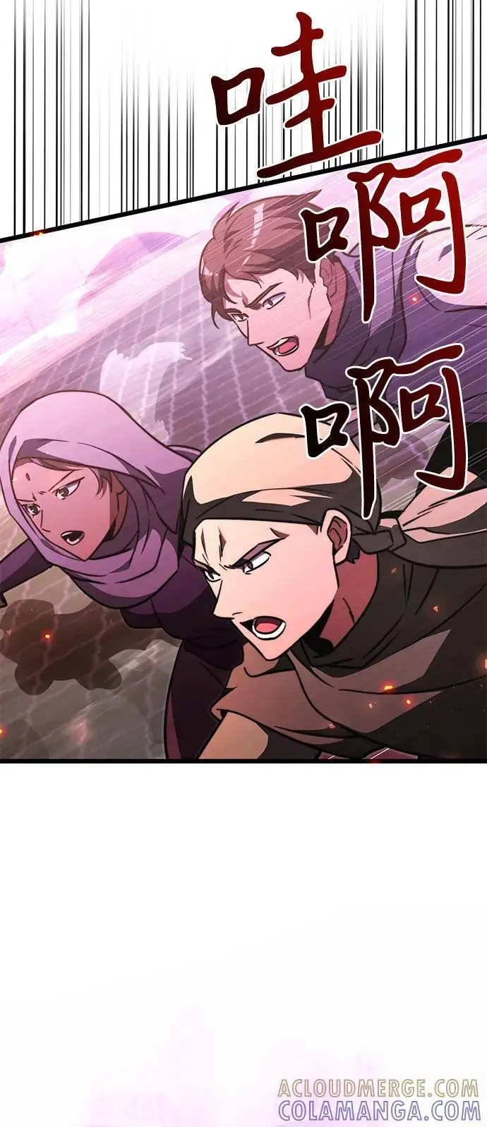 漫画《身患绝症的天才黑暗骑士》第2季 第13话第79张图