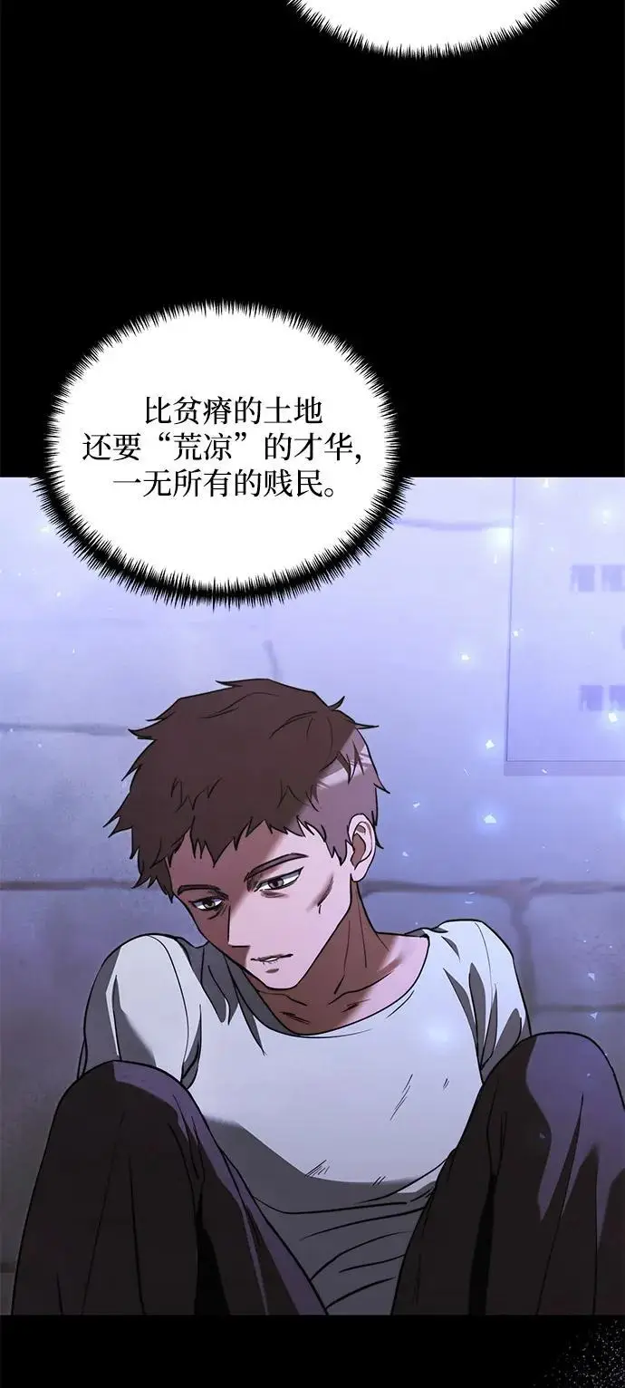 漫画《身患绝症的天才黑暗骑士》第2季 第13话第8张图