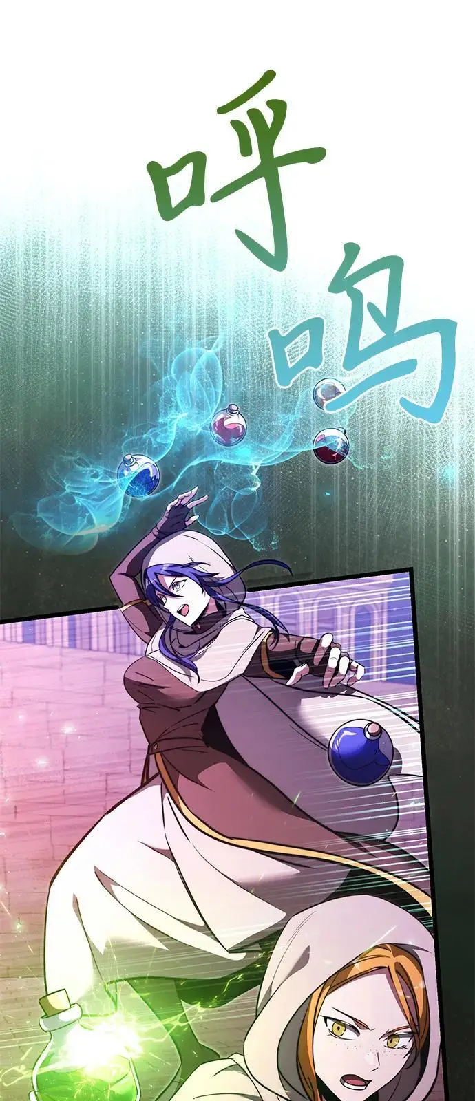 漫画《身患绝症的天才黑暗骑士》第2季 第13话第83张图