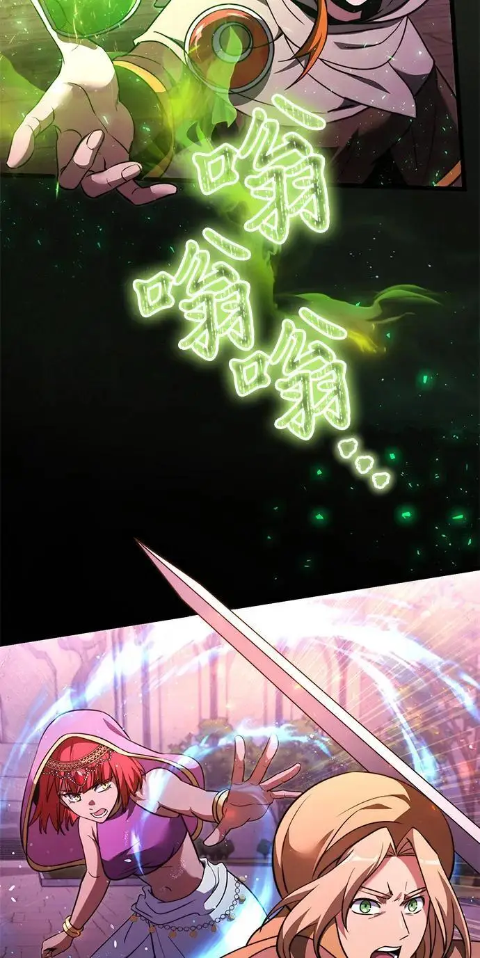 漫画《身患绝症的天才黑暗骑士》第2季 第13话第84张图