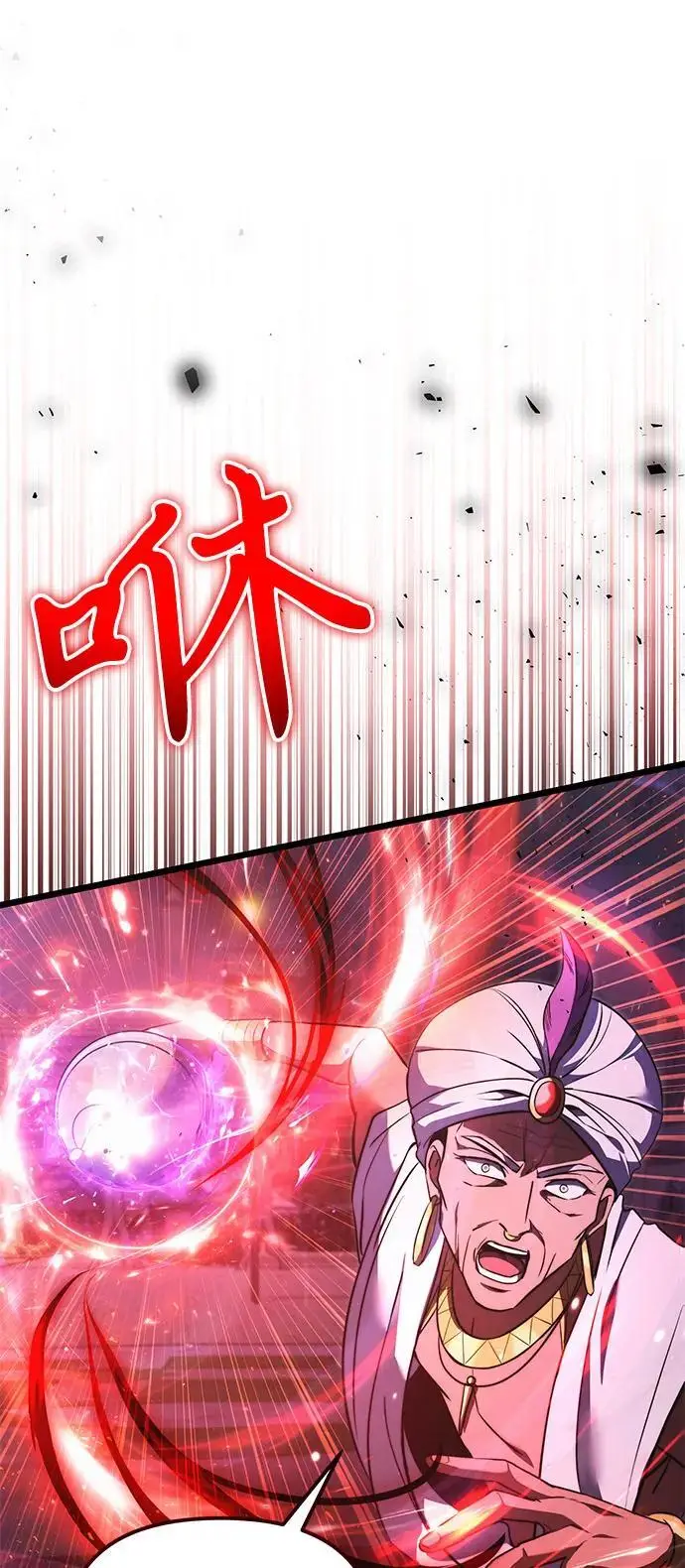 漫画《身患绝症的天才黑暗骑士》第2季 第13话第87张图