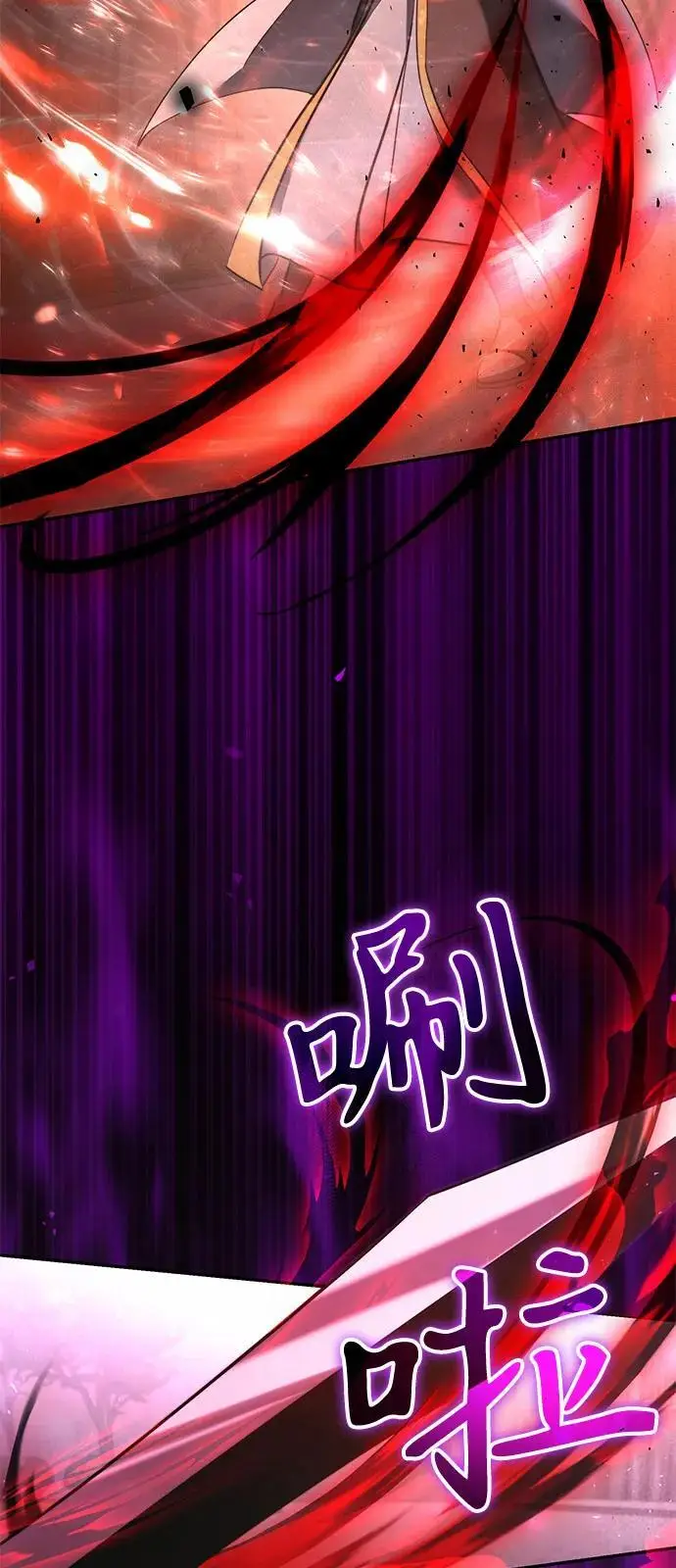 漫画《身患绝症的天才黑暗骑士》第2季 第13话第89张图