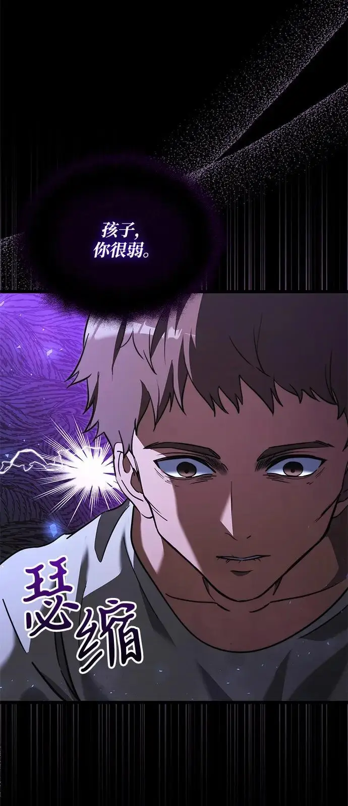 漫画《身患绝症的天才黑暗骑士》第2季 第13话第9张图
