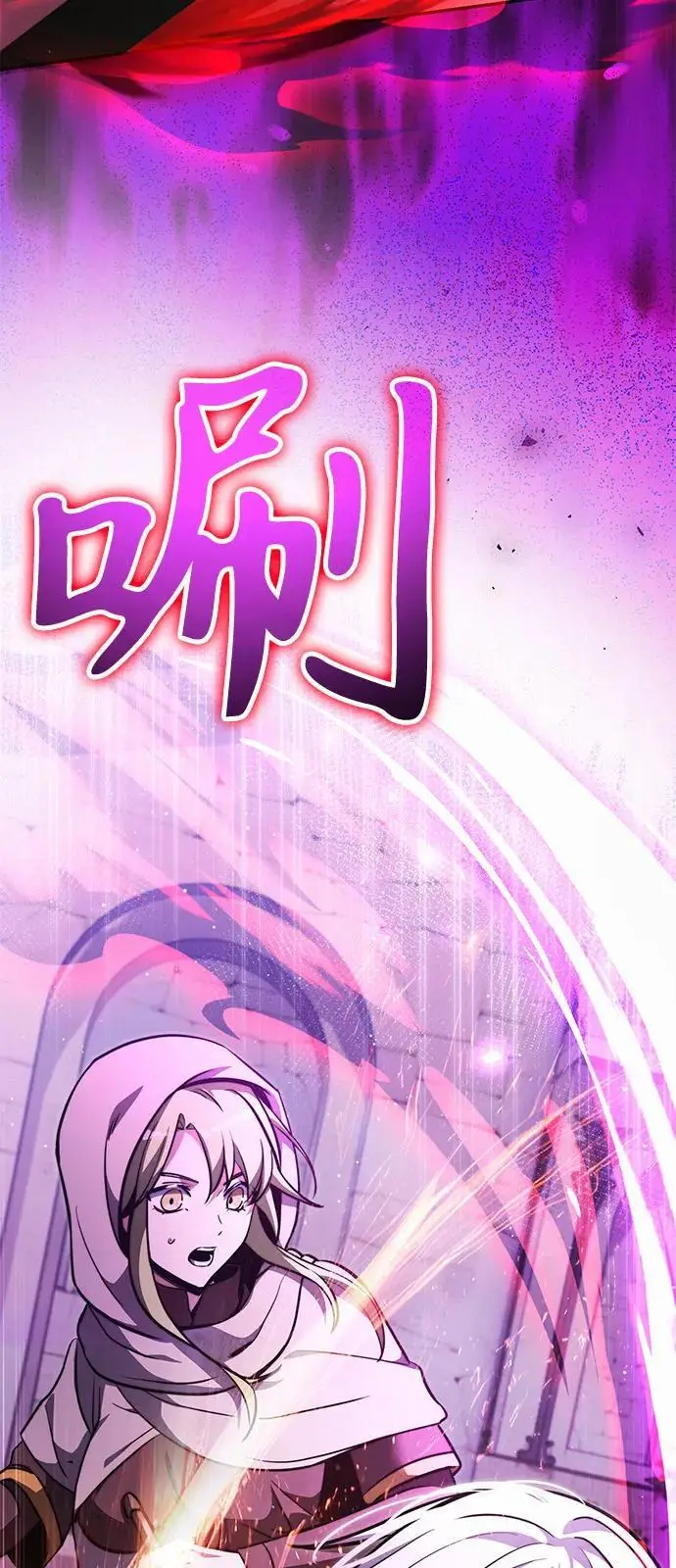漫画《身患绝症的天才黑暗骑士》第2季 第13话第90张图