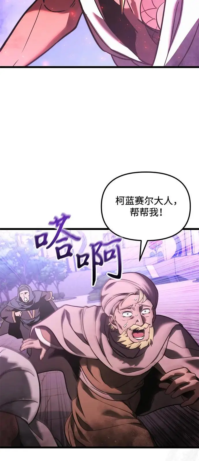 《身患绝症的天才黑暗骑士》第2季 第14话图10