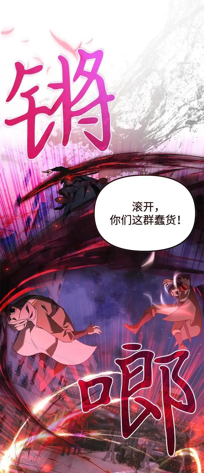 《身患绝症的天才黑暗骑士》第2季 第14话图11